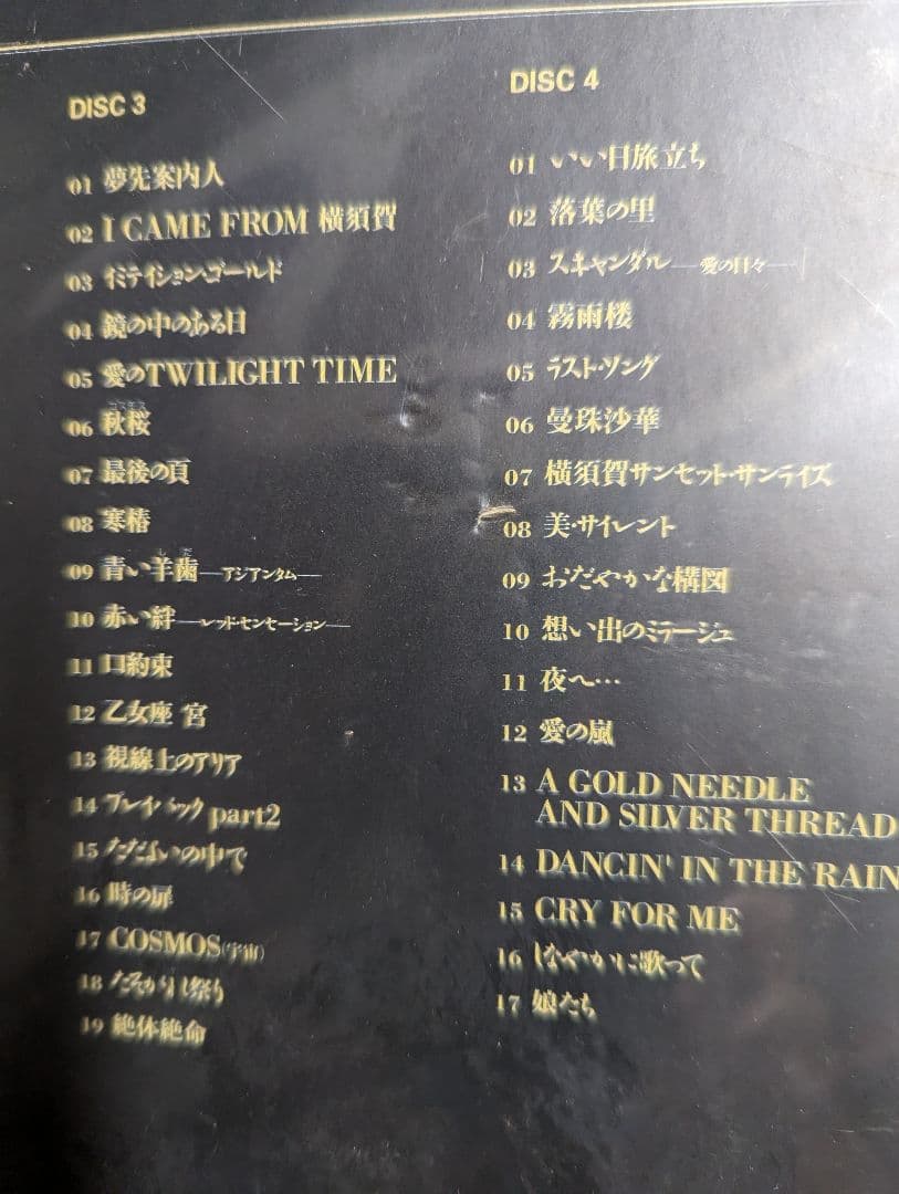 ★未開封品★山口百恵CD５枚組