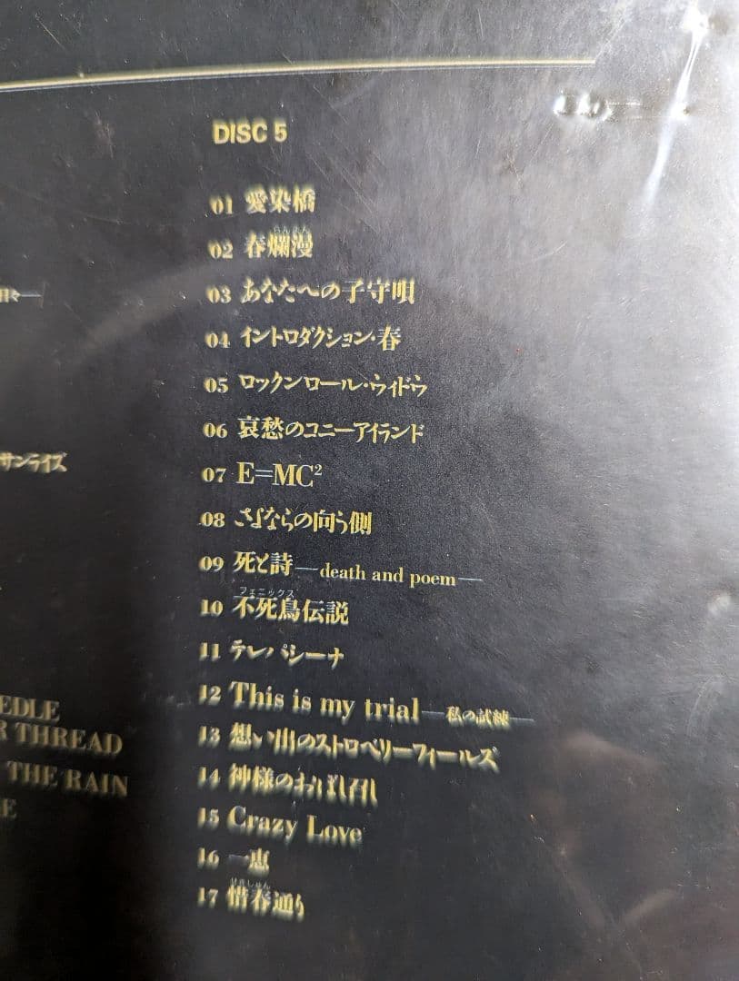 ★未開封品★山口百恵CD５枚組