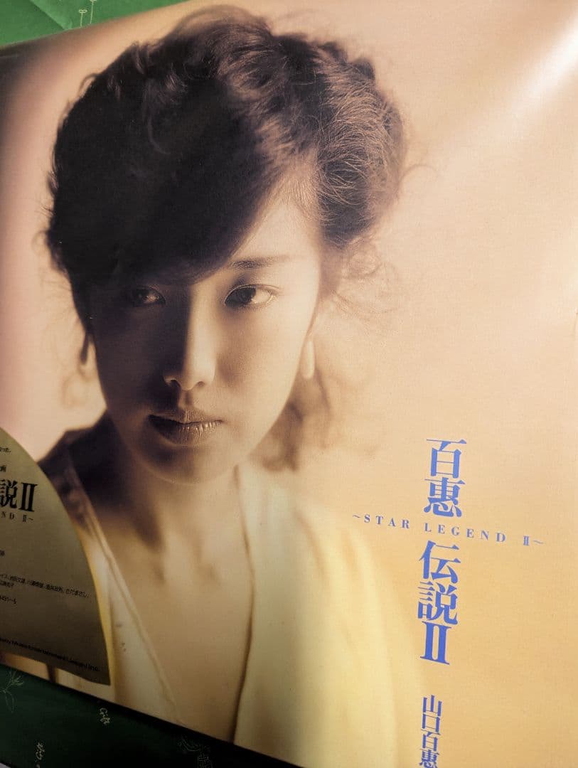 ★未開封品★山口百恵CD５枚組