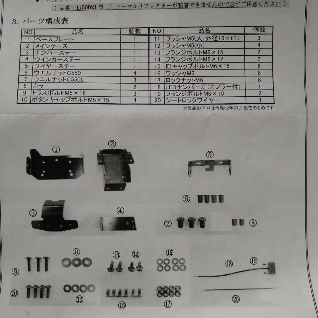 CB400SF フェンダーレスキット　アクティブ