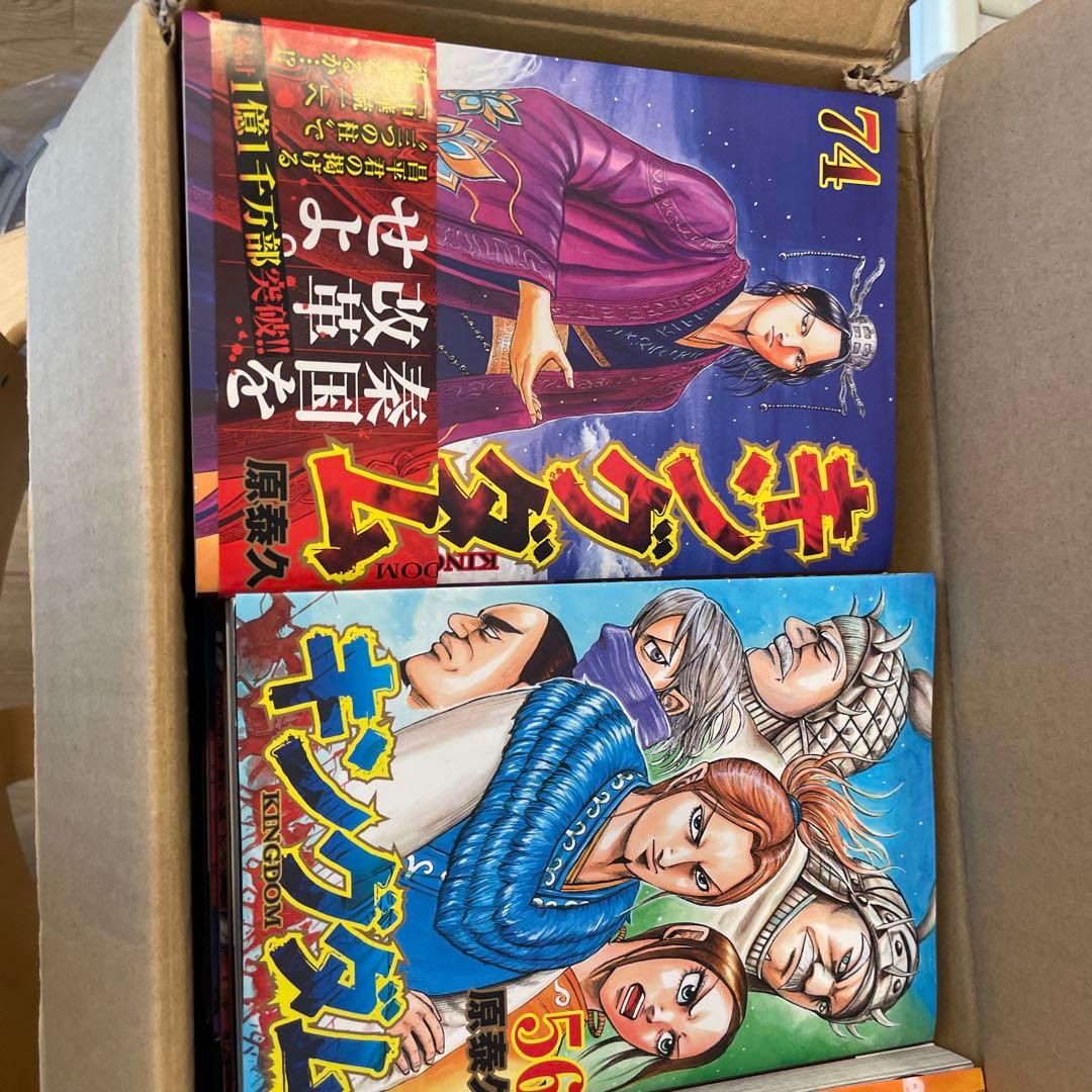 キングダム 1-74巻 セット