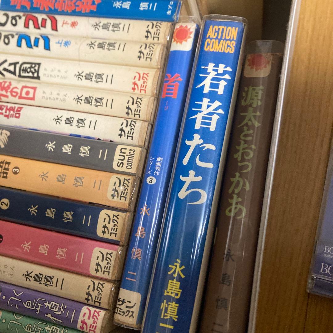 永島慎二　漫画セット　21冊　漫画家残酷物語　フーテン　青春裁判　首　人間劇場