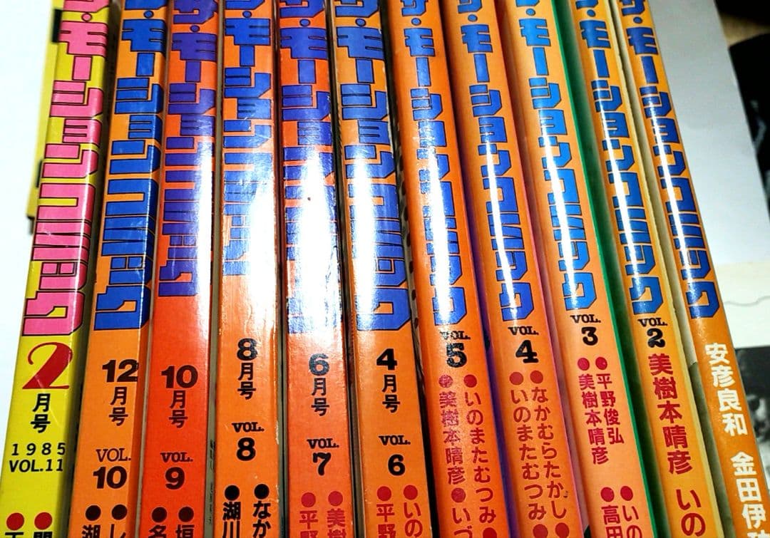 モーションコミック11冊　おまけ付　break time アニメ業界雑誌
