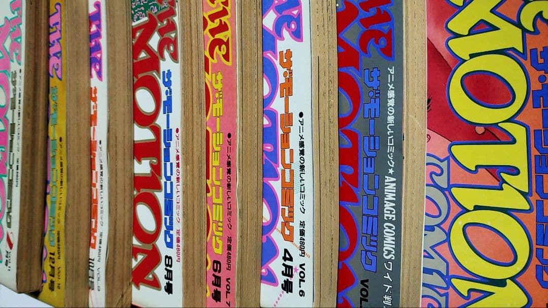 モーションコミック11冊　おまけ付　break time アニメ業界雑誌