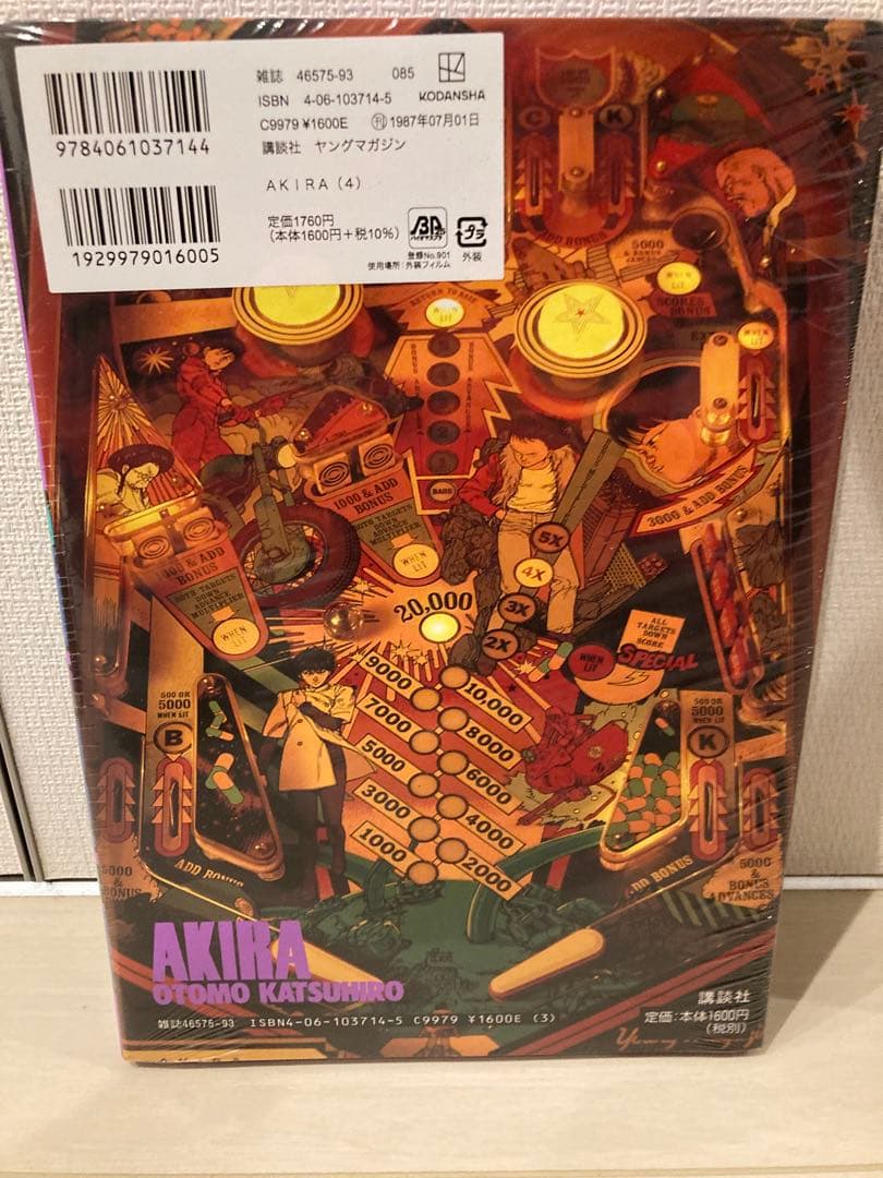 【未開封】AKIRA デラックス版　全巻