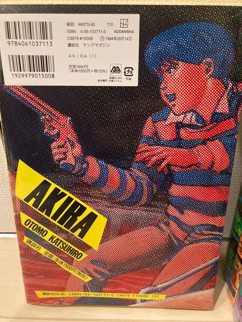 【未開封】AKIRA デラックス版　全巻