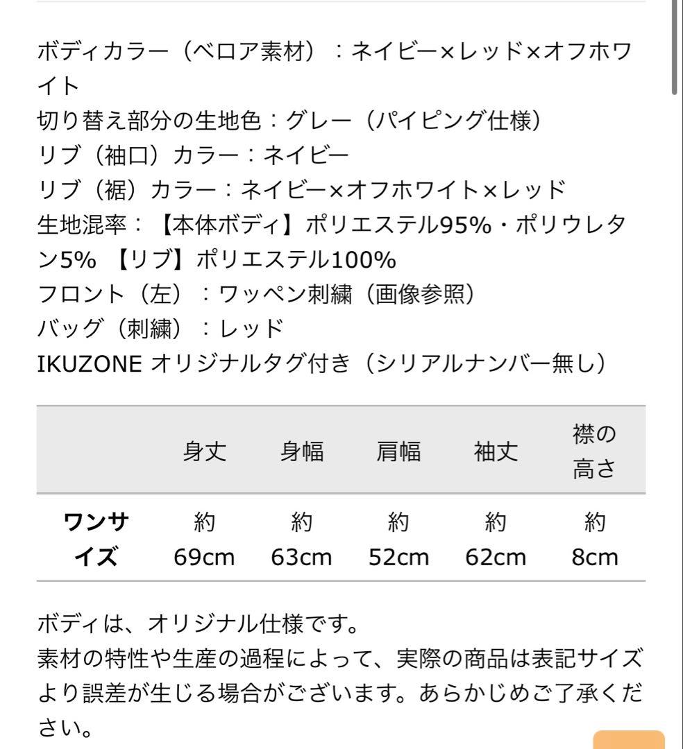 トップス Dragon Ash Velour Track Jacket