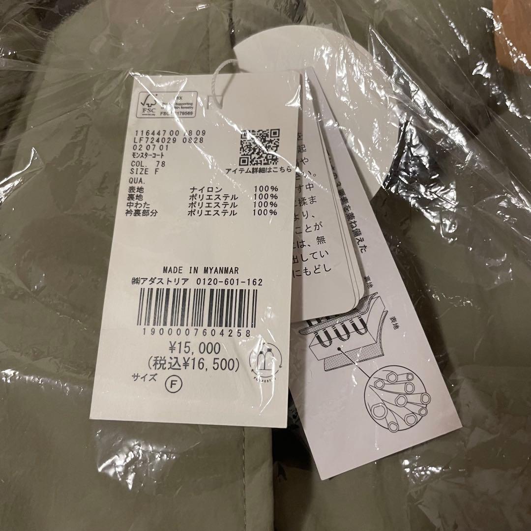 新品 ローリーズファーム 撥水加工・保温効果 モンスターコート 手洗い可 タグ付