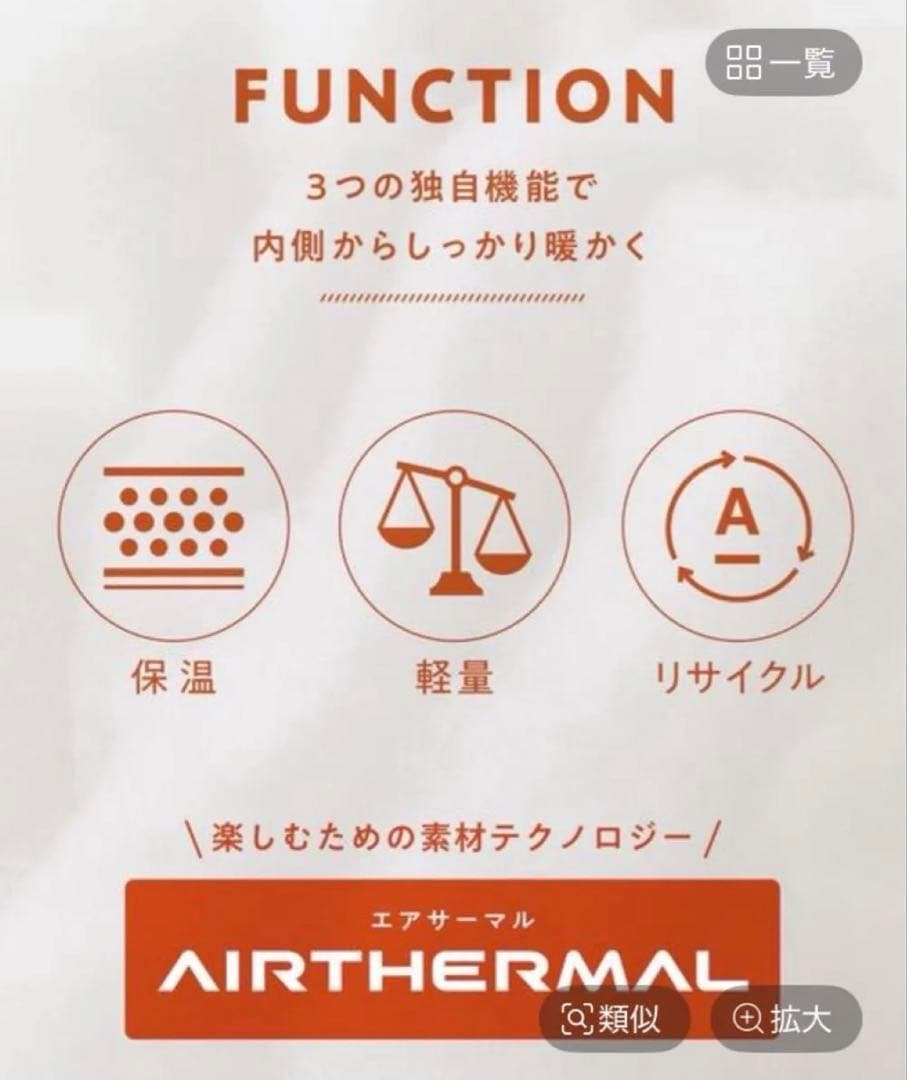 新品 ローリーズファーム 撥水加工・保温効果 モンスターコート 手洗い可 タグ付