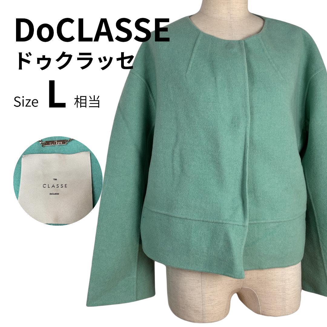 ★未使用タグ付★ DoCLASSE ジャケット 11号 上質 ウール カシミヤ混