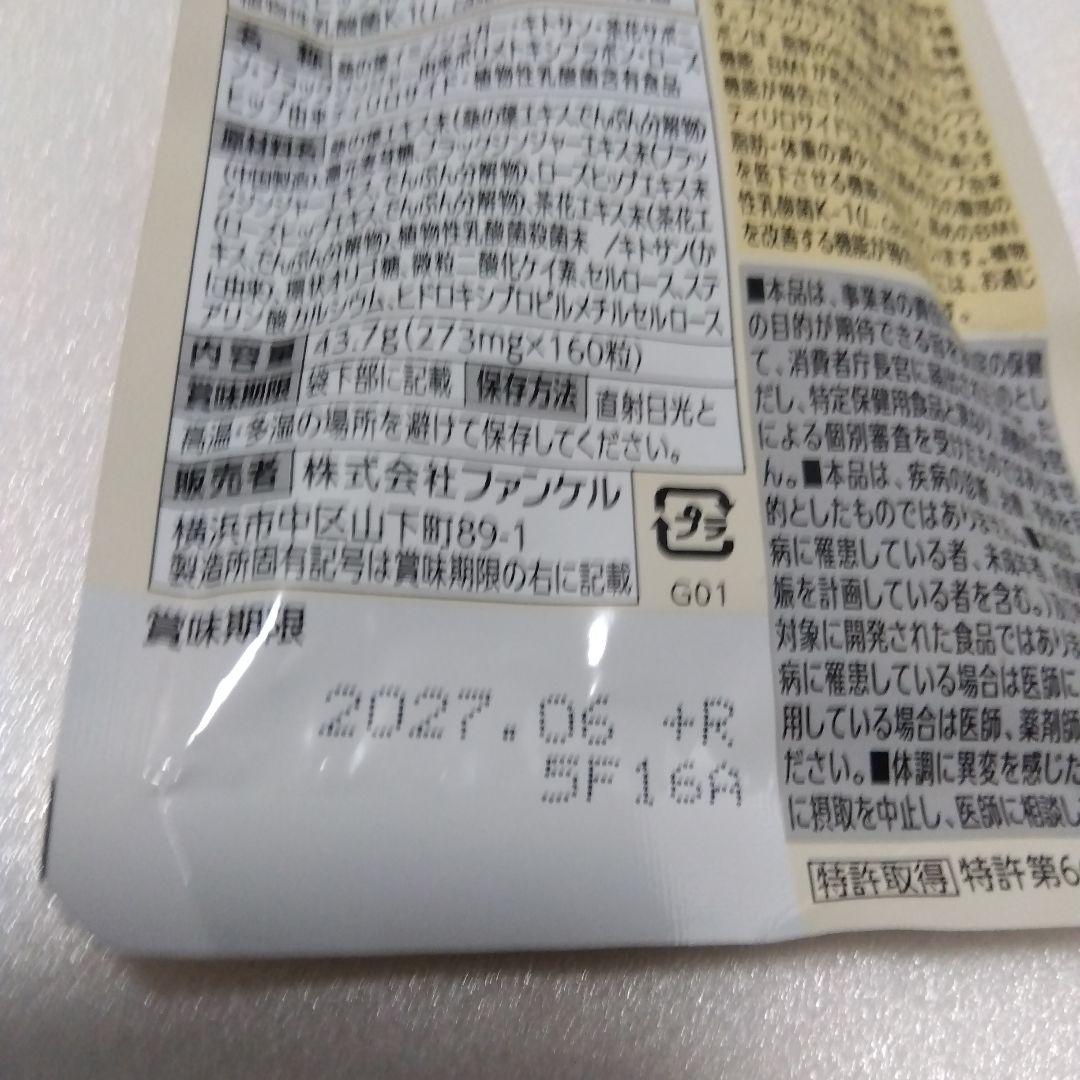 FANCL プレミアムカロリミット 40日分 3セット