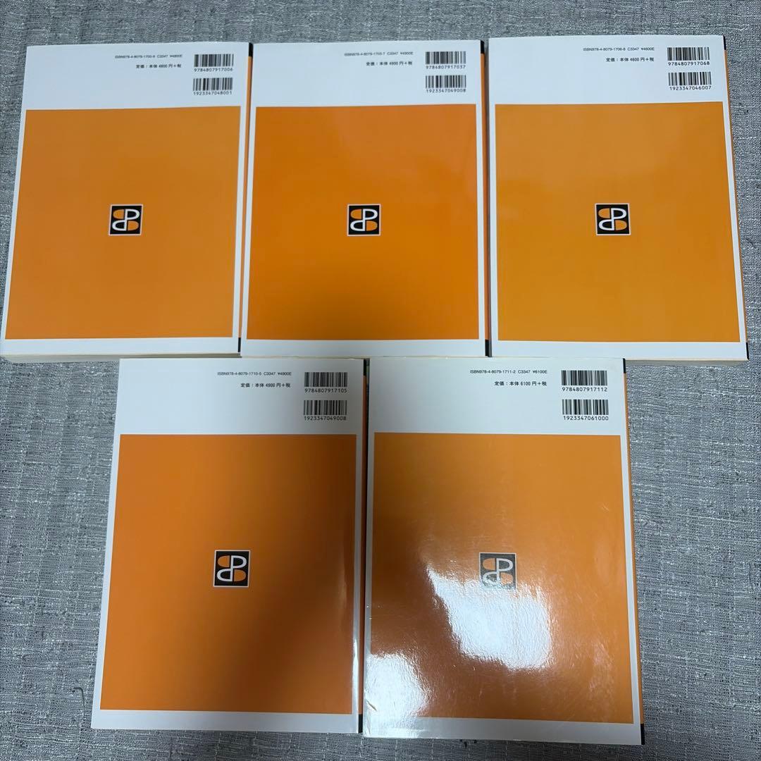 薬学専門書セット