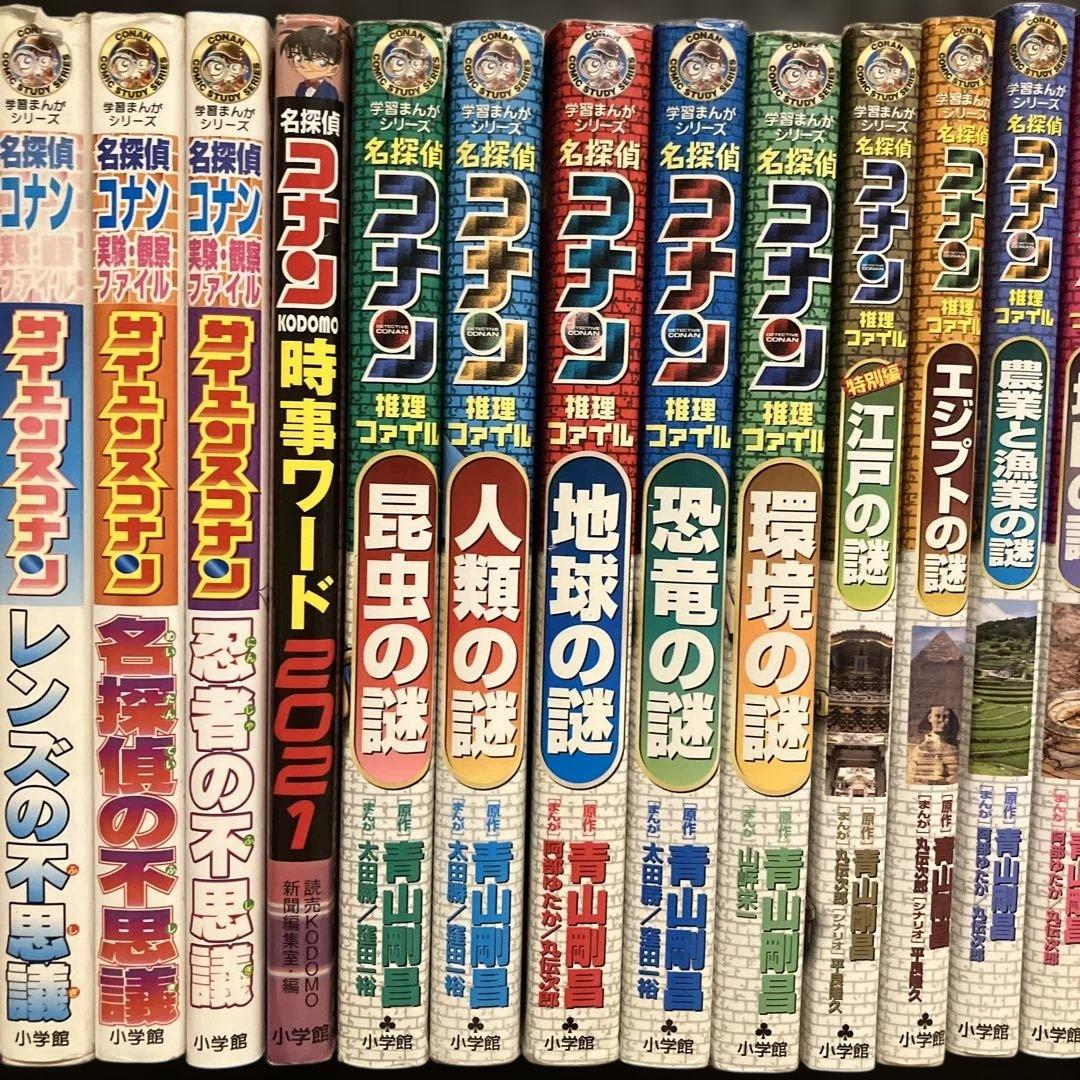 さ*ま様 34冊❗️夏休みスマホがわりに知育学習まんが名探偵コナン推理ファイル