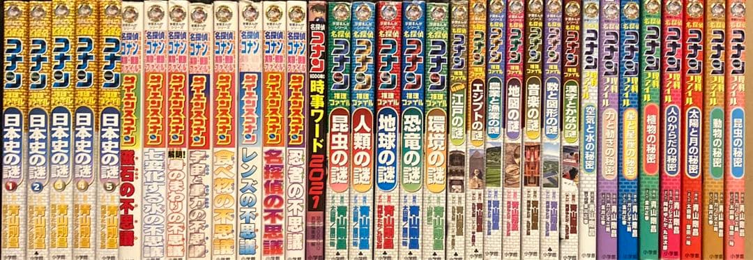 さ*ま様 34冊❗️夏休みスマホがわりに知育学習まんが名探偵コナン推理ファイル