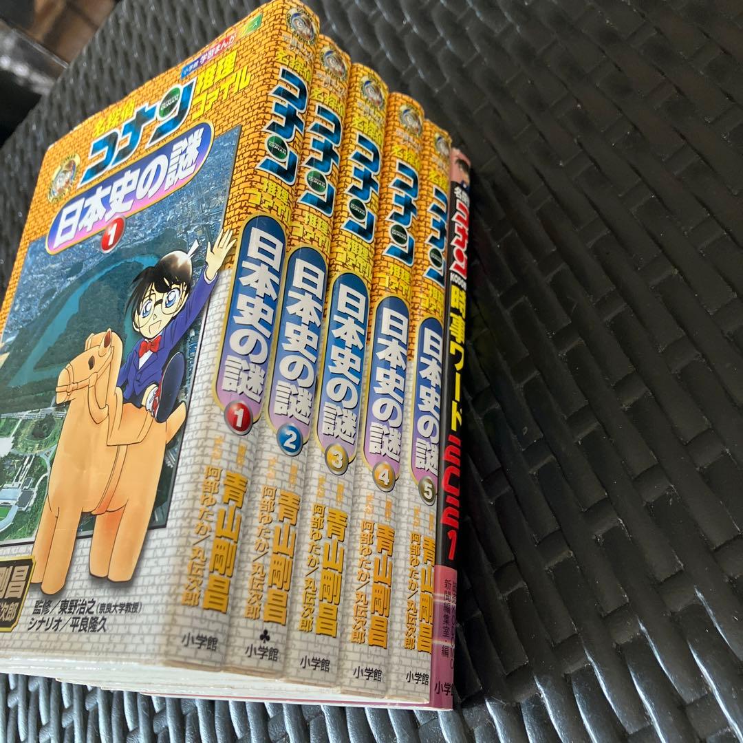 さ*ま様 34冊❗️夏休みスマホがわりに知育学習まんが名探偵コナン推理ファイル