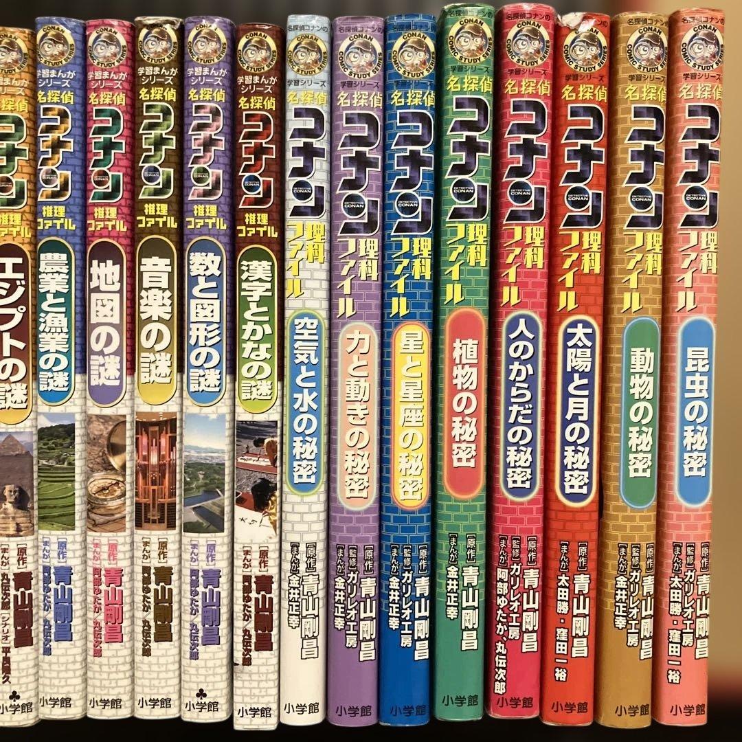 さ*ま様 34冊❗️夏休みスマホがわりに知育学習まんが名探偵コナン推理ファイル