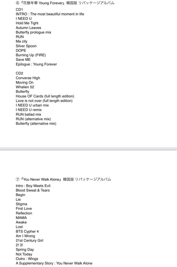 BTS アルバム、CD