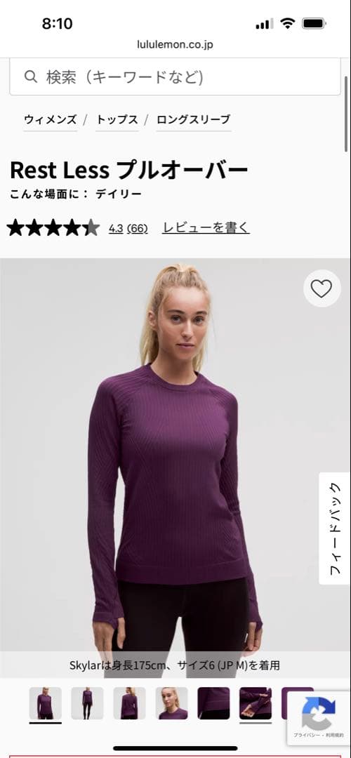 lululemon RestLessPullover サイズ6