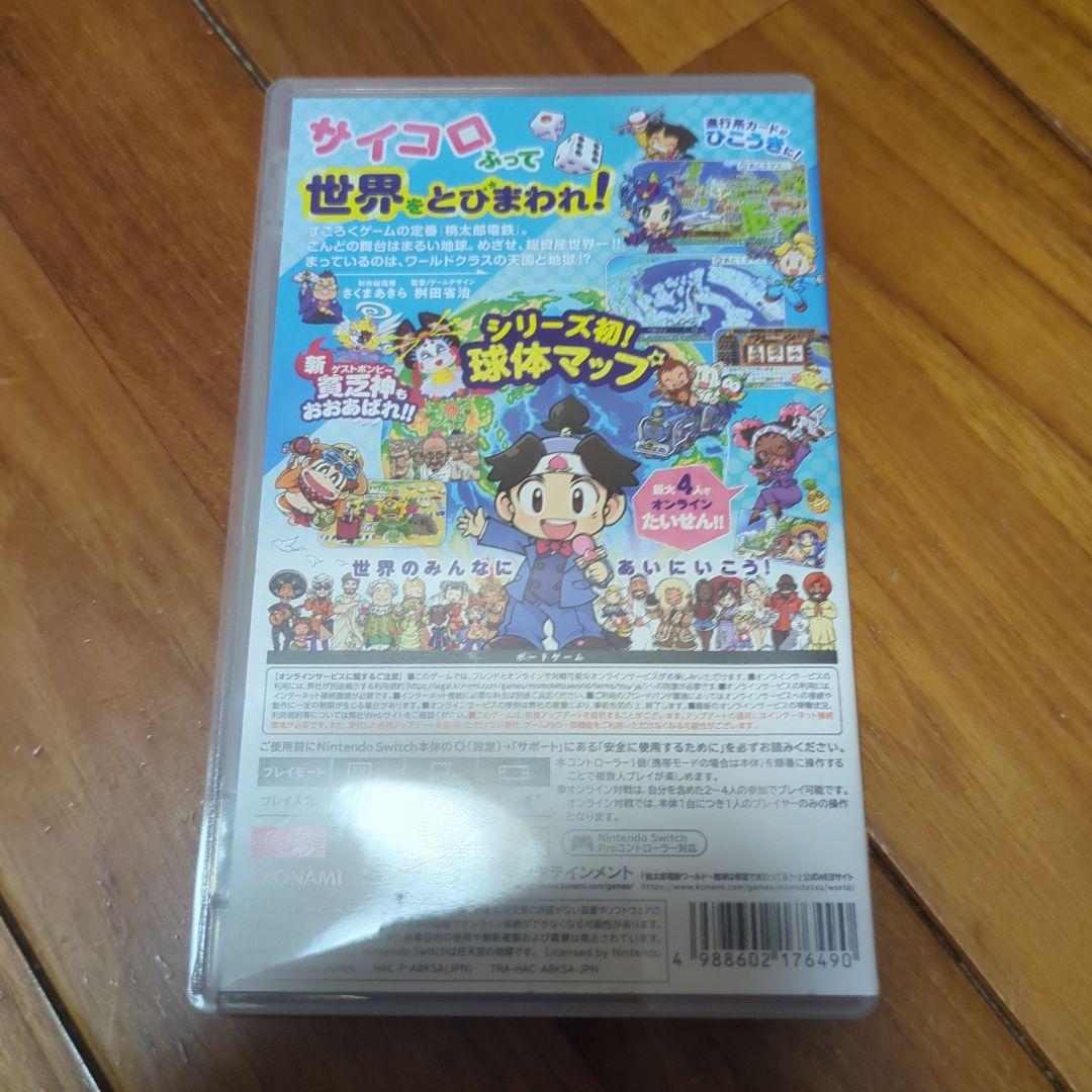 桃太郎電鉄　2作品セット　スイッチ