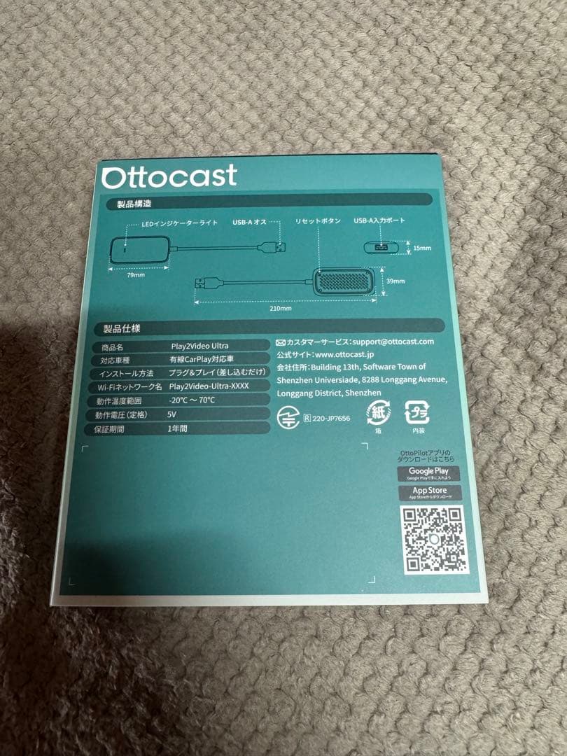 当日発送 使用期間15分程度 Ottocast Play2Video Ultra