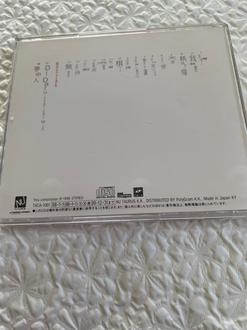 フェイ・ウォン王菲／菲賣品（ベスト盤）日本編集初ベスト盤帯付き見本品