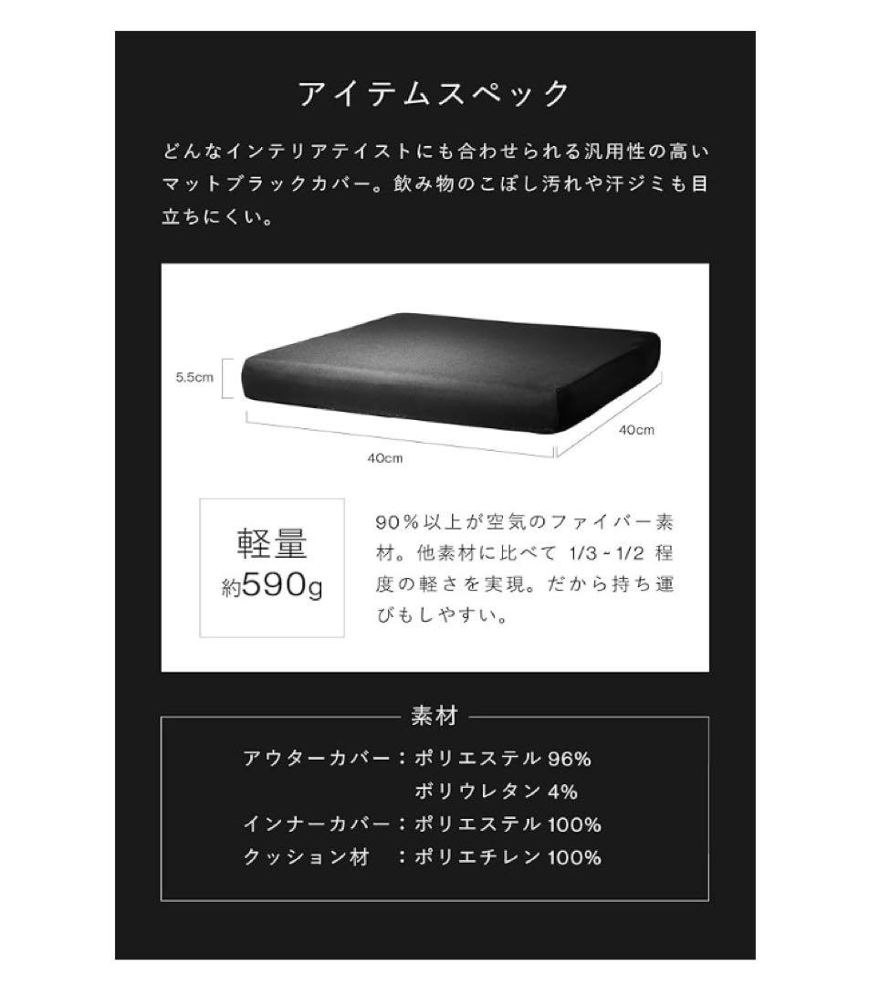 ZABUSHION ENZA 高級ファイバー40x40x5.5 洗える ブラック