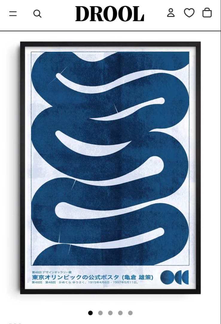 DROOLアートポスターA3