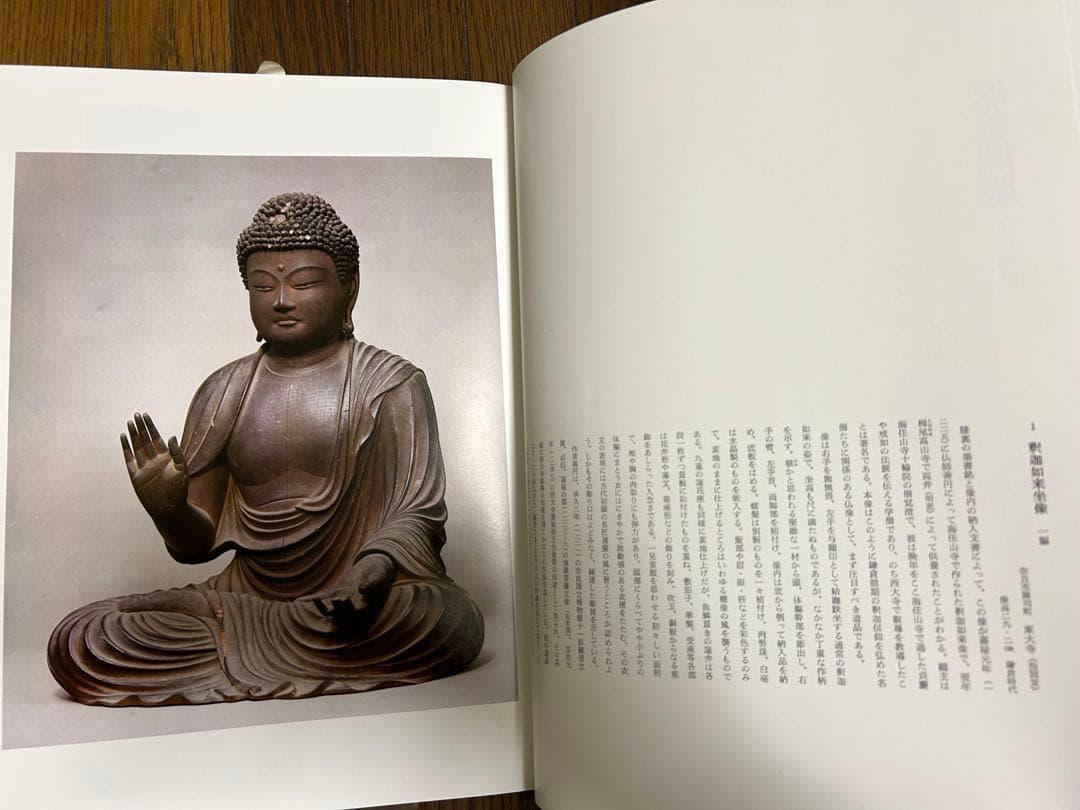 重要文化財 全17巻セット　目録付き　毎日新聞社