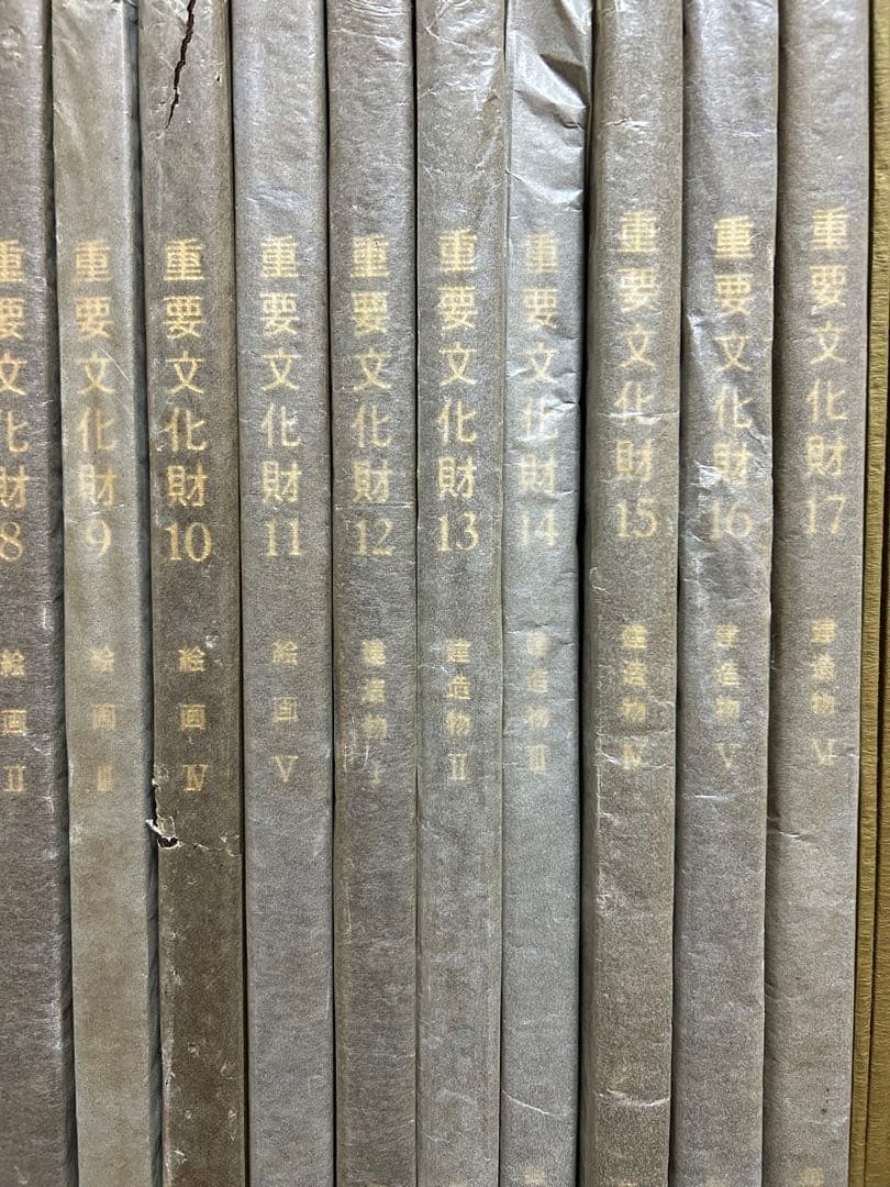 重要文化財 全17巻セット　目録付き　毎日新聞社