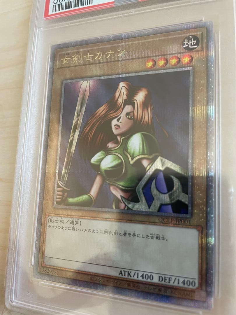 女剣士カナン　25th PSA10