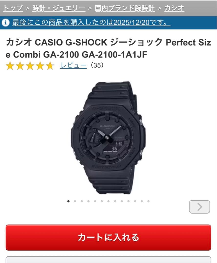 CASIO G-SHOCK GA-2100-1A1JF 箱無しは9000円