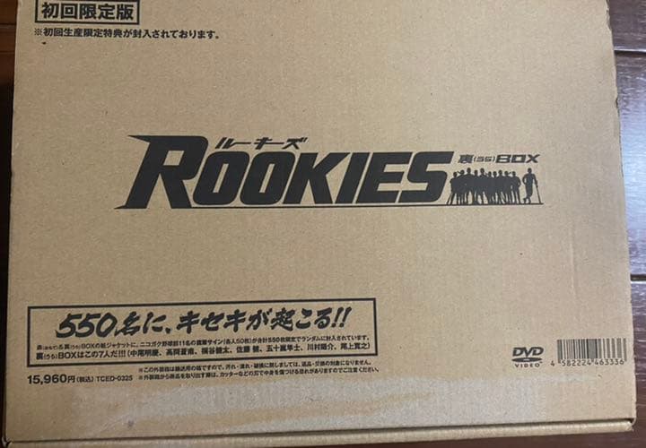 ROOKIES(ルーキーズ) 裏 BOX〈7枚組〉