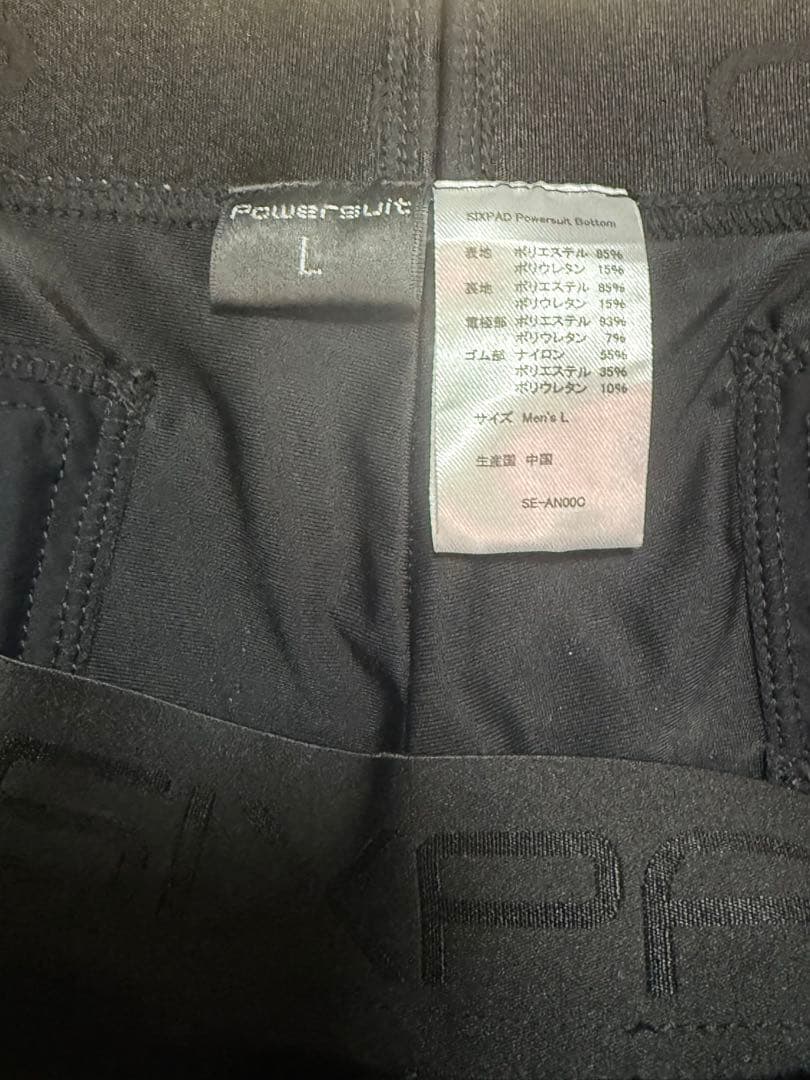 SIXPAD Powersuit Bottom MEN Lサイズ
