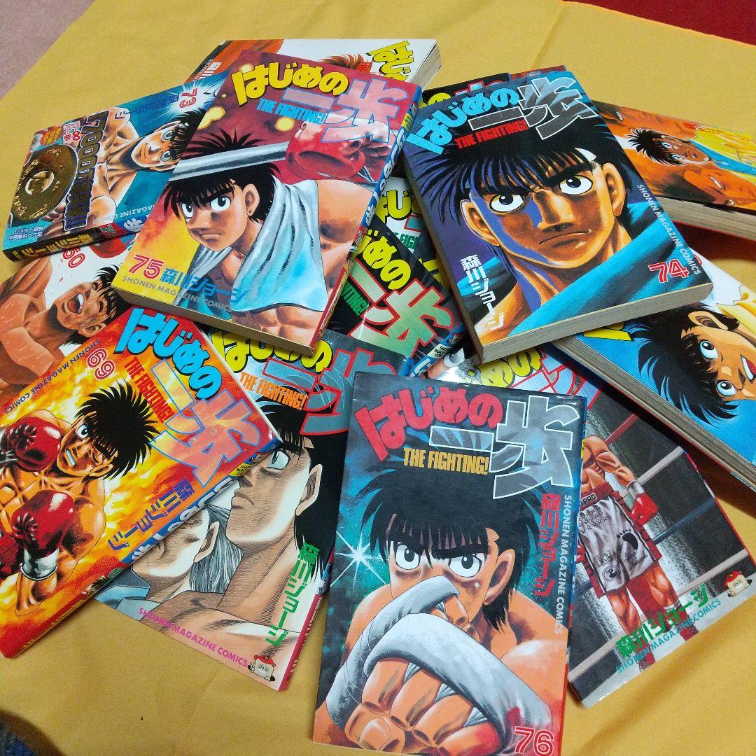 はじめの一歩 1巻～100巻セット 100冊