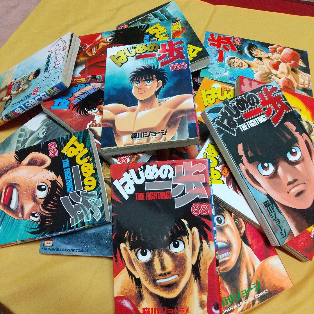 はじめの一歩 1巻～100巻セット 100冊