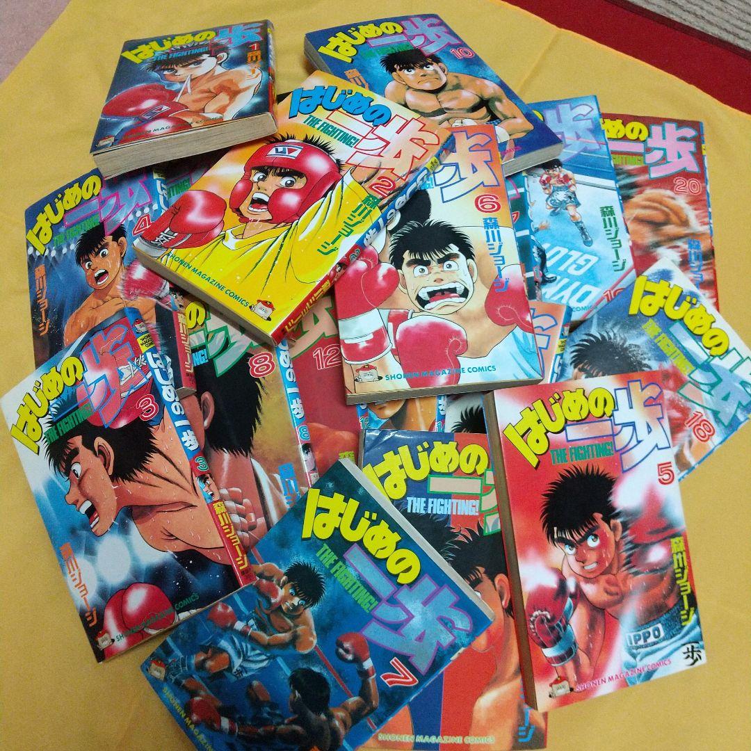 はじめの一歩 1巻～100巻セット 100冊