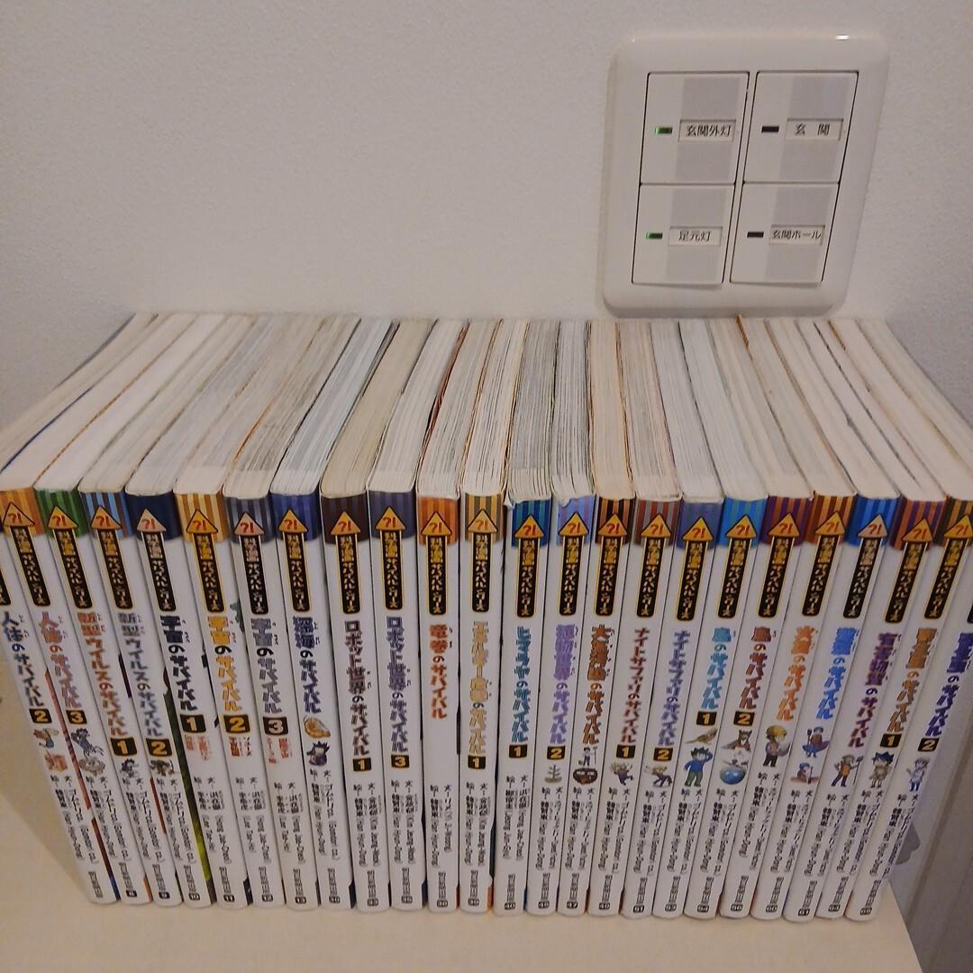 カガくるBOOK 科学漫画　サバイバルシリーズ　24冊セット