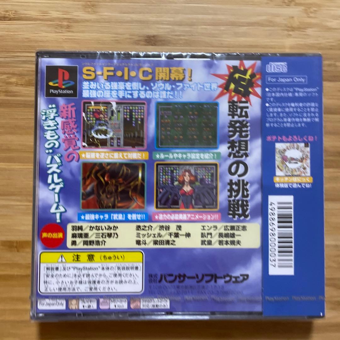 PS【新品未開封】Ｕ.Ｐ.Ｐ.  『キッチンぱにっく体験版付き』