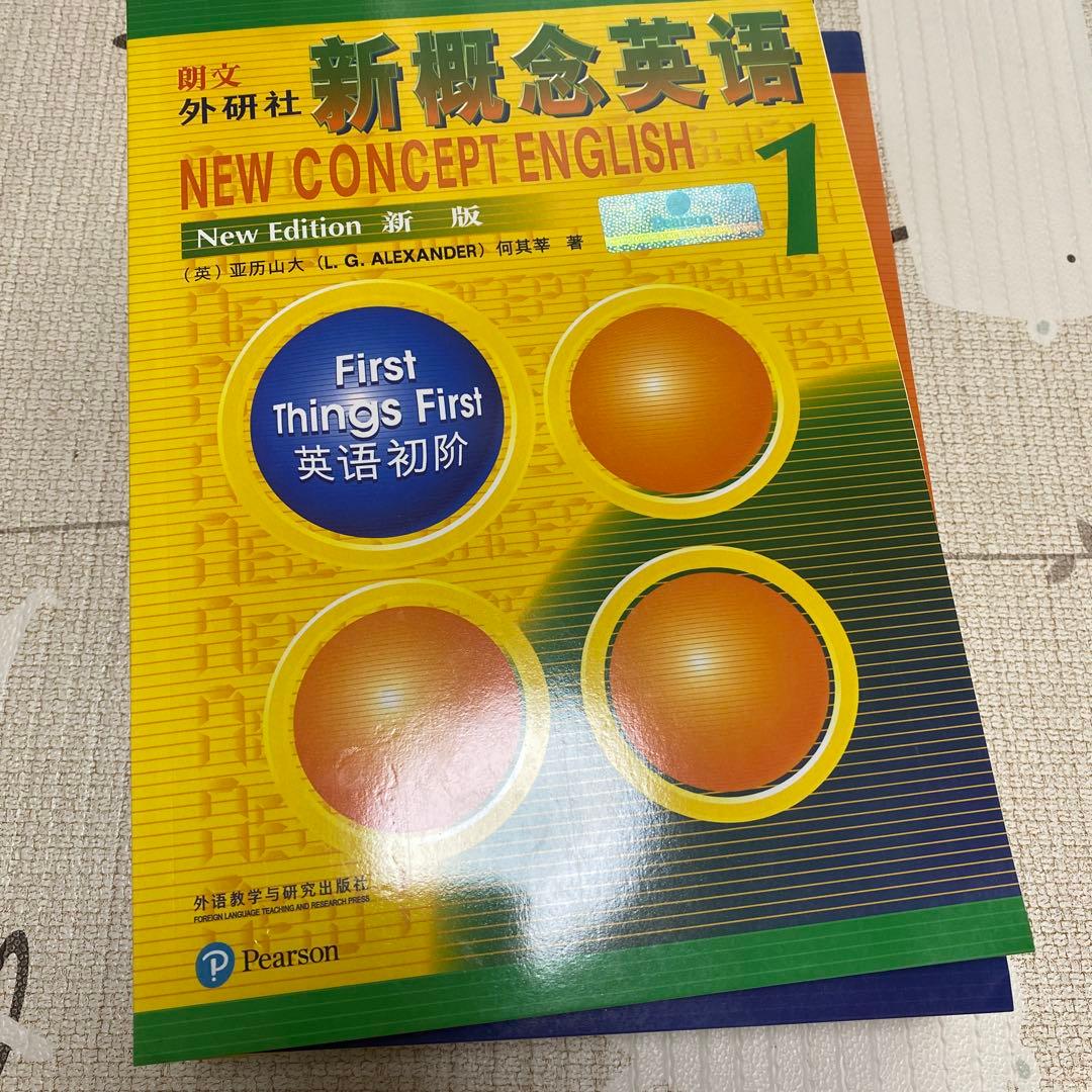 NEW CNOCEPT ENGLISH 新概念英語　8冊