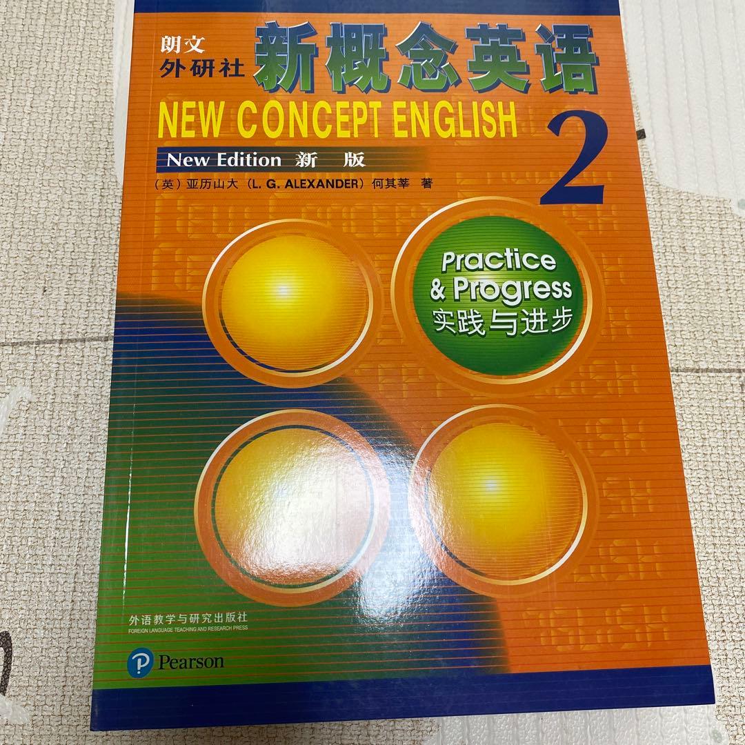 NEW CNOCEPT ENGLISH 新概念英語　8冊
