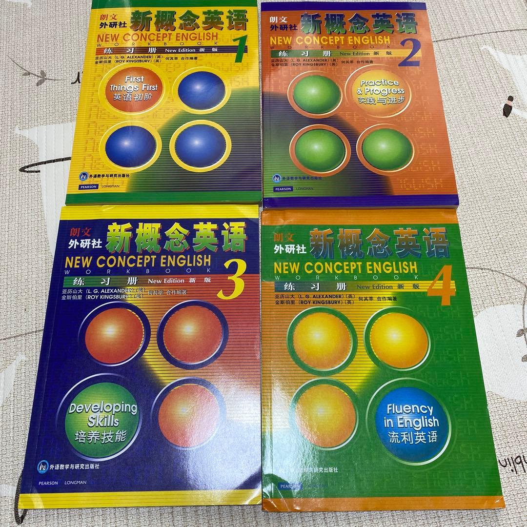 NEW CNOCEPT ENGLISH 新概念英語　8冊