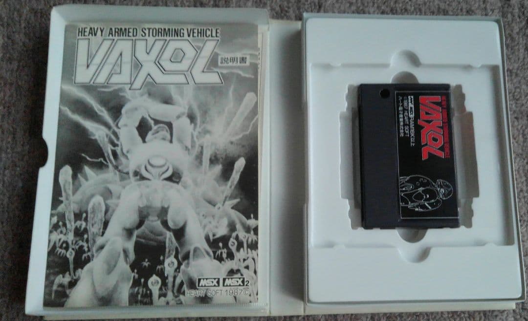 vaxol ヴァクソル　msx msx2