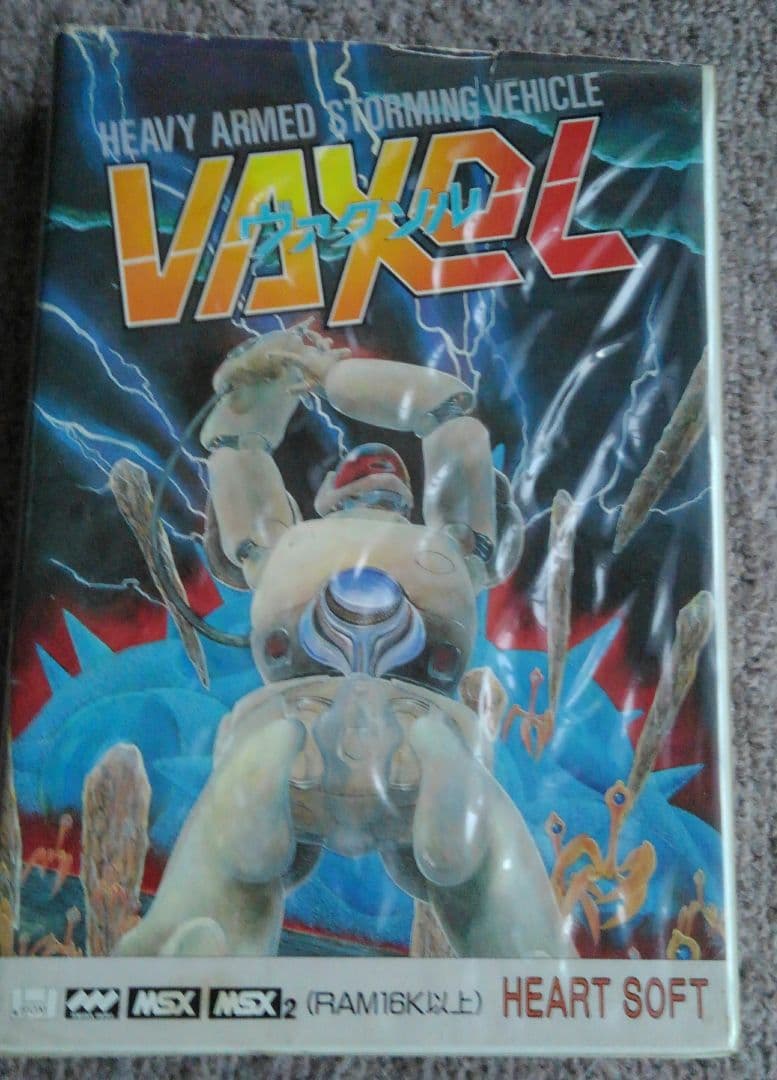 vaxol ヴァクソル　msx msx2