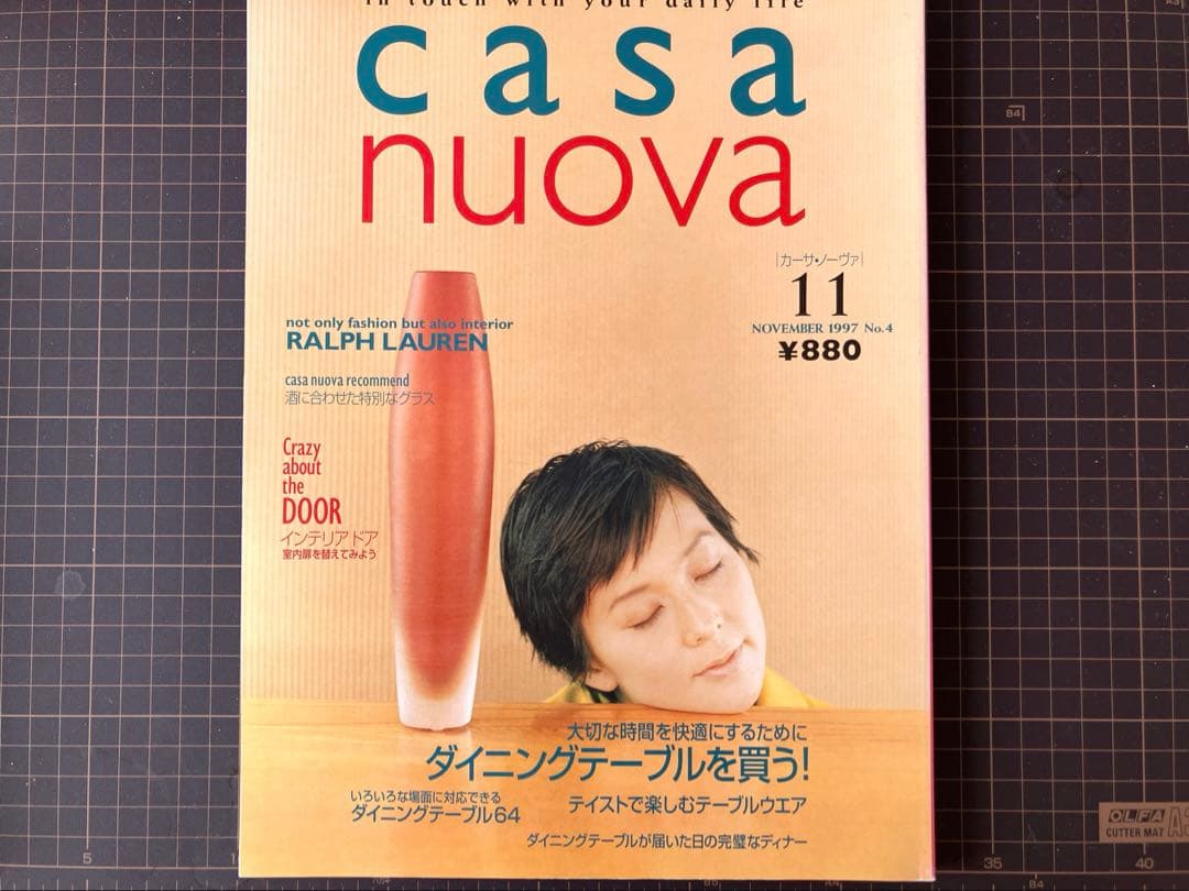 光琳社出版 「casa-nuova」 全巻(1997.6～1999.5) 13冊