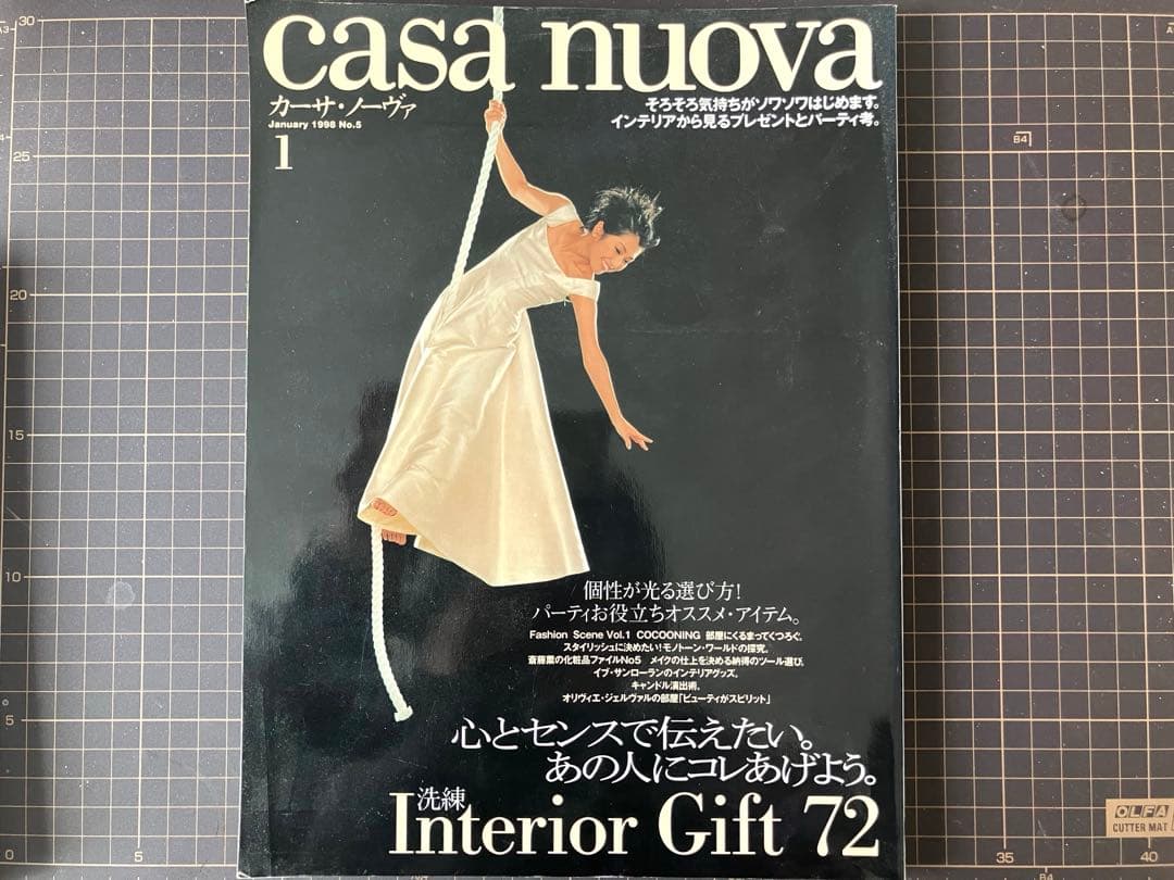 光琳社出版 「casa-nuova」 全巻(1997.6～1999.5) 13冊