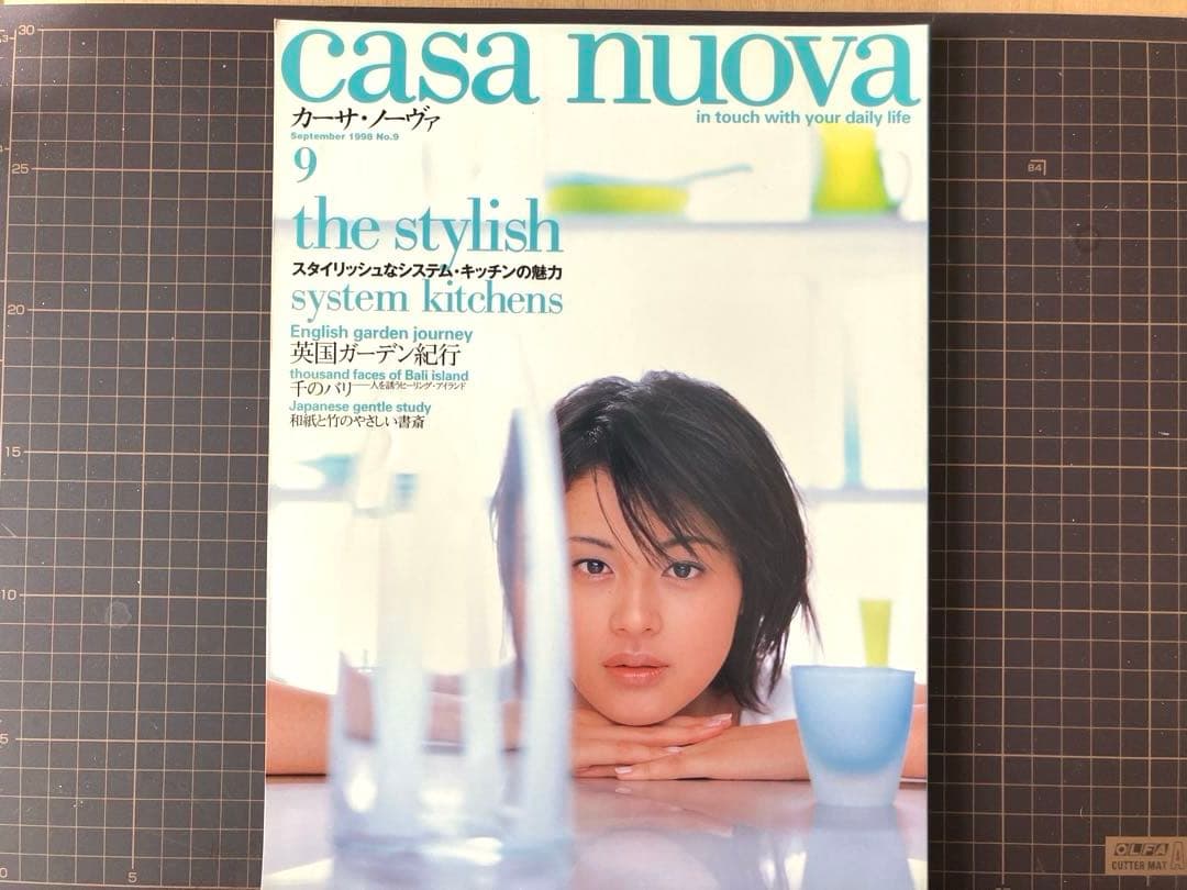 光琳社出版 「casa-nuova」 全巻(1997.6～1999.5) 13冊