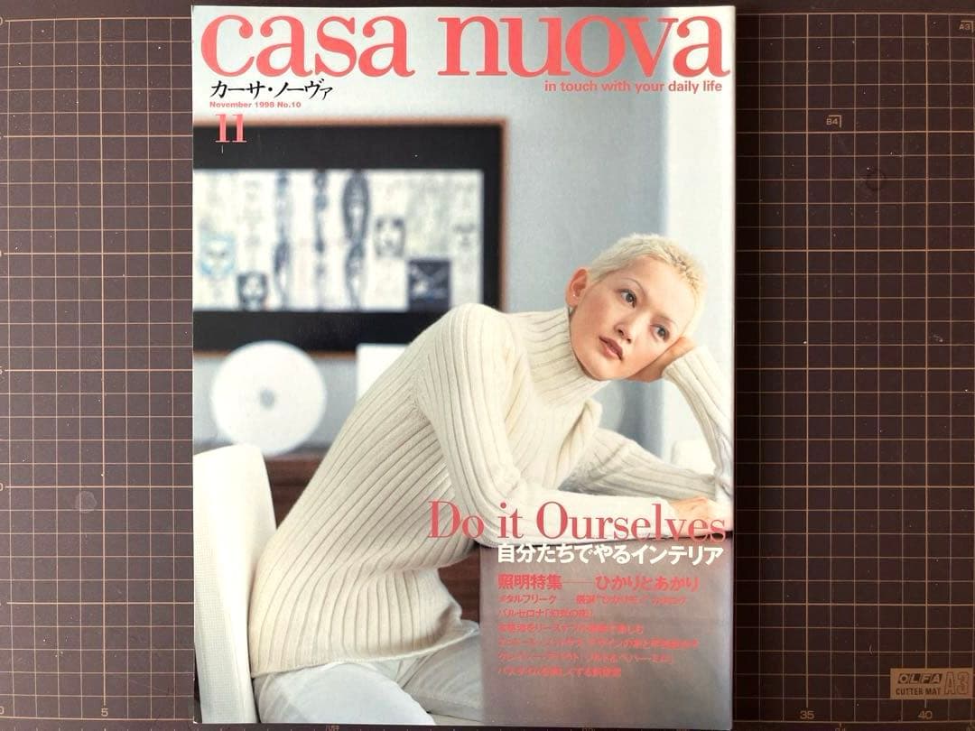 光琳社出版 「casa-nuova」 全巻(1997.6～1999.5) 13冊