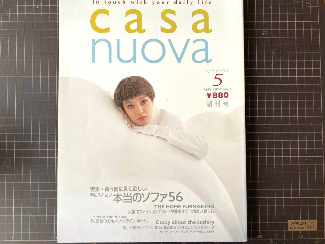 光琳社出版 「casa-nuova」 全巻(1997.6～1999.5) 13冊