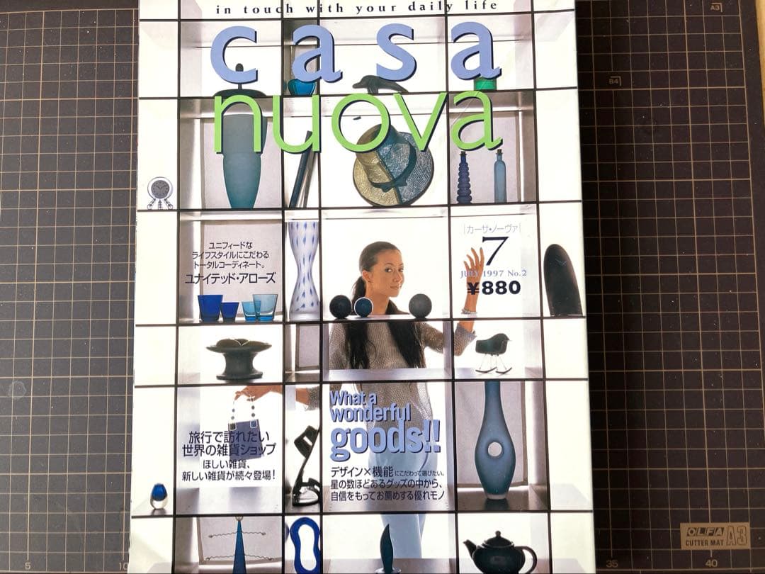 光琳社出版 「casa-nuova」 全巻(1997.6～1999.5) 13冊