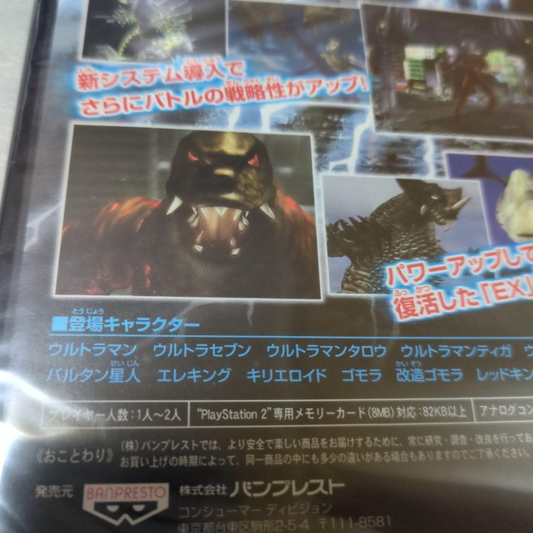 PS2　ウルトラマン FightingEvolution Rebirth　新品